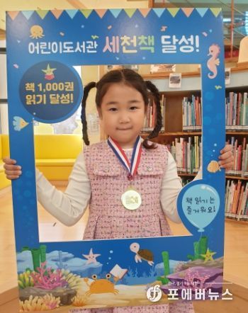 어린이도서관 세상을 바꿀 천 권의 책 45호 달성 장선우 어린이