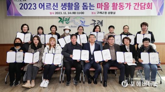 구례군, 어르신 생활을 돕는 마을활동가 사업 추진