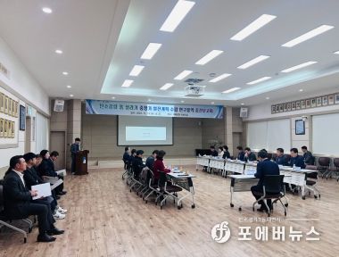 구례군, 탄소중립 흙 살리기 중장기 발전계획 연구용역 중간 보고회 열어