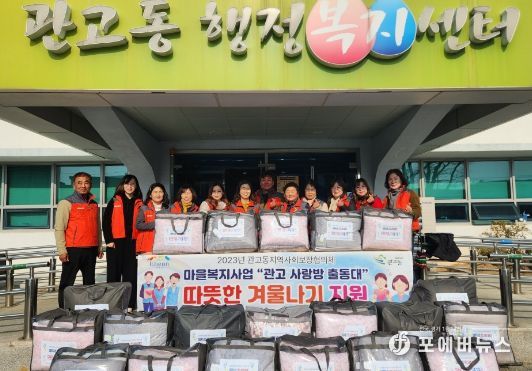 관고동지역사회보장협의체, 따뜻한 겨울나기 이불 지원