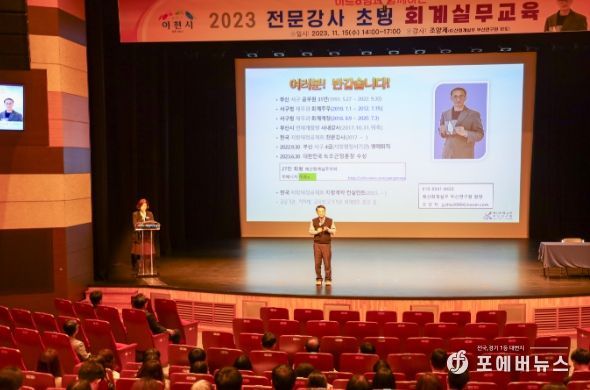 회계담당 공무원 직무역량 강화 교육 실시