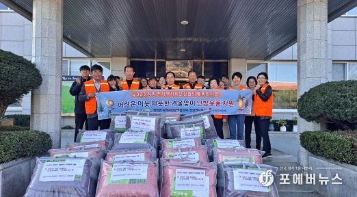 고흥군 점암면 지역사회보장협의체 어려운 이웃 겨울맞이 난방용품 공급