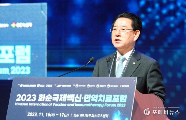 김영록 전라남도지사가 16일 화순 하니움문화스포츠센터에서 “미래 백신과 면역 치료를 위한 신기술”이라는 주제로 개최된 ‘2023 화순국제백신·면역치료포럼’에서에서 환영사를 하고 있다.