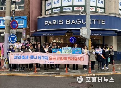 고흥군, 가을 성수기 대비 물가안정 합동 캠페인 전개