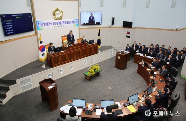 구례군의회,‘구례군 향토음식 육성 및 지원 조례