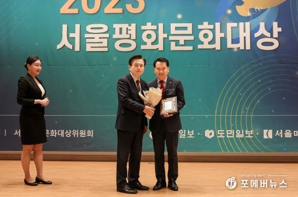 안양시의회 음경택 부의장 ⁃ 이동훈 의원 2023 “서울평화문화대상” 수상
