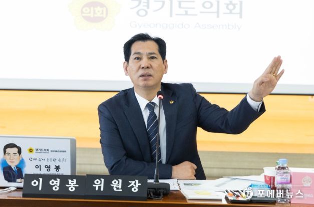 이영봉 경기도의회 문화체육관광위원회 위원장(더불어민주당, 의정부2)