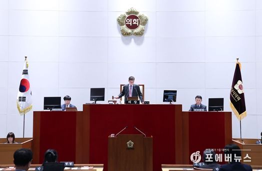성남시의회, 제289회 제2차 정례회 개회