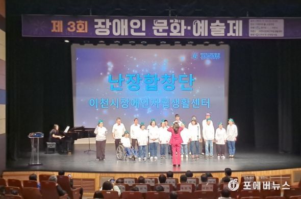 장애인식개선 & 어울림 축제 제3회 장애인 문화 ·예술제