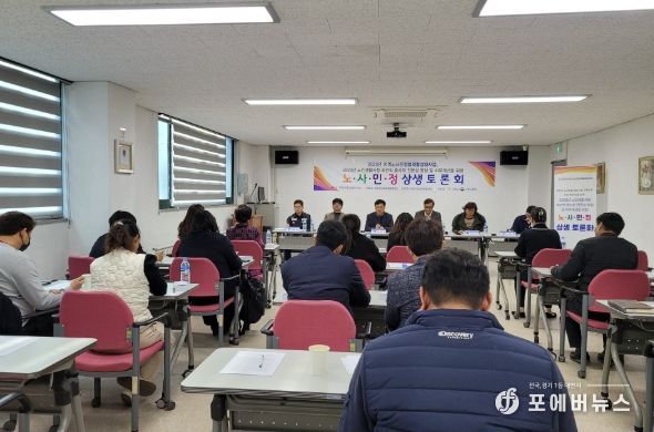 이천시노사민정협의회, 노인생활시설 숙련직 종사자 전문성 향상 및 처우개선 방안 토론회 개최