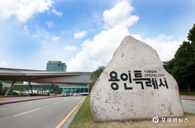 용인특례시청사