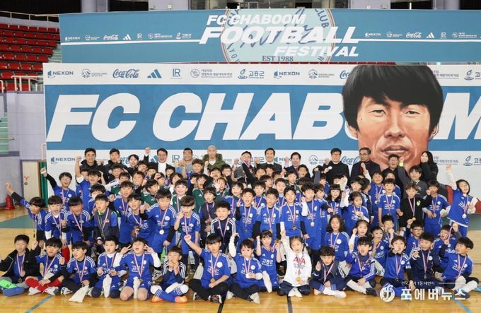 고흥군, 차범근 축구교실 페스티벌 개최..올해 활동 마무리