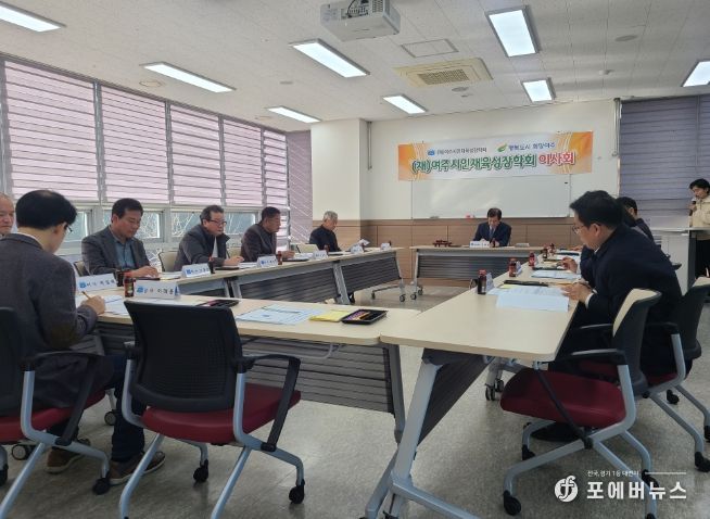 (재)여주시인재육성장학회 제4차 이사회 개최