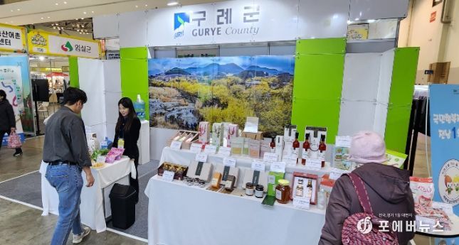 구례군, 부산 친환경․유기농․귀농귀촌 박람회에서 맞춤형 귀농귀촌 정보 제공