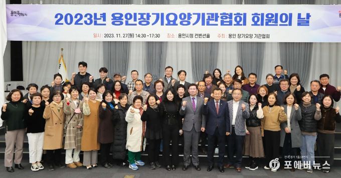 지난 28일 용인특례시청에서 '용인장기요양기관협회' 간담회가 열렸다