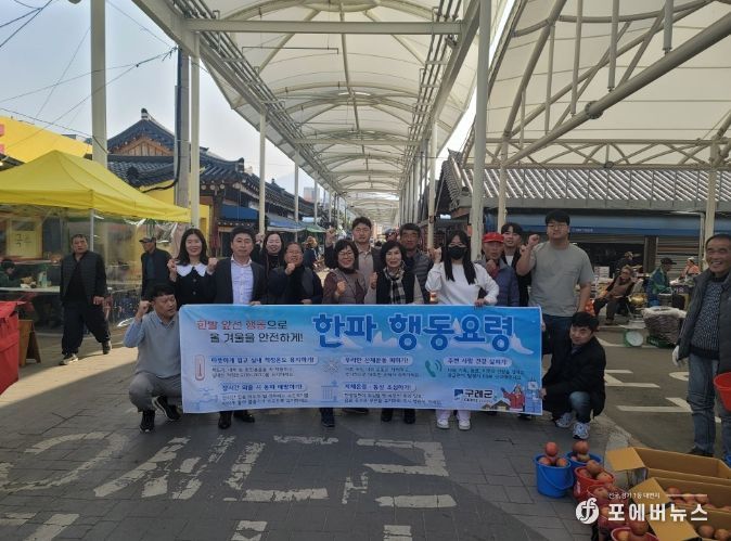 구례군, 동절기 안전사고 예방‘한파 행동 요령’캠페인 실시