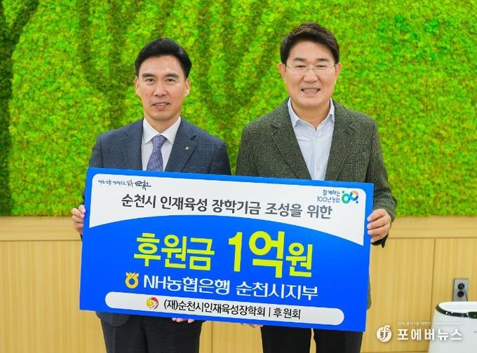 순천시인재육성장학회, 연말 따스한 손길 이어져