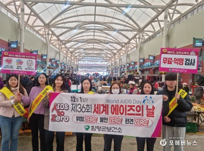 에이즈 예방 캠페인 모습