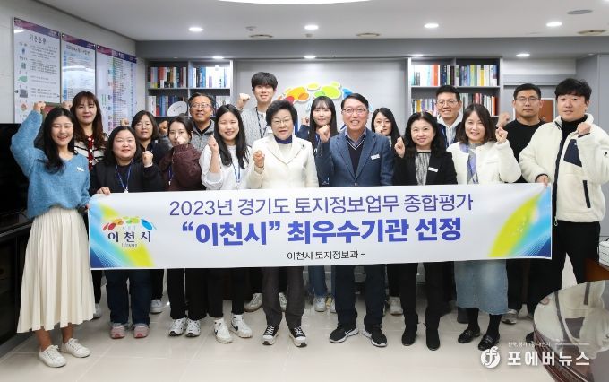 2023년 경기도 토지정보업무 종합평가 최우수기관 선정