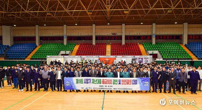 여수시(시장 정기명)가 지난 6일 흥국체육관에서 개최한 ‘제19회 여수시장기 재난대응 응급처치 경연대회 및 안전결의 대회’가 성황리 종료됐다.