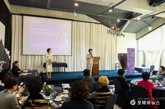 2023년 이천시 여성지도자 교육