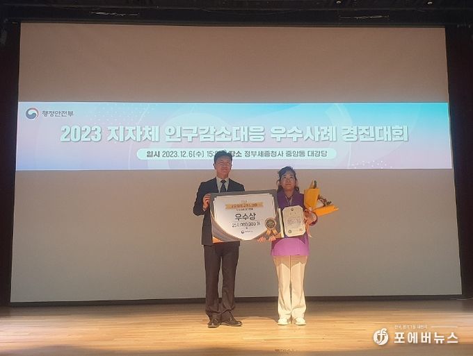 신안군, ‘인구감소 대응 우수사례 경진대회’ 장관상(우수상) 수상