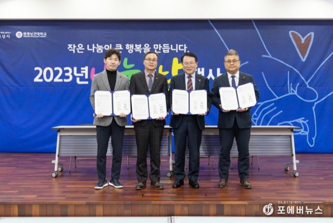 익산시, 2023 나눔의 날 행사 성료