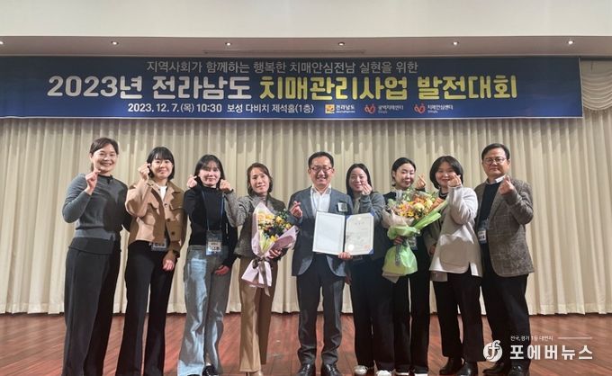 순천시, 전남도 치매관리사업 우수기관 선정