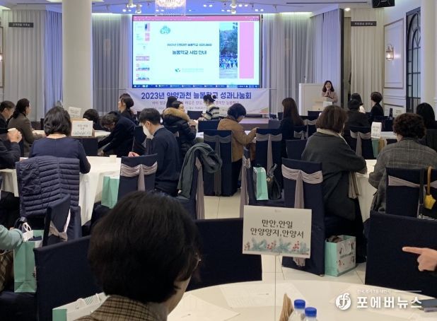 늘봄학교 성과 나눔회