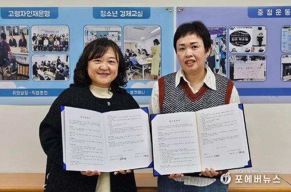 남양주시 학교밖청소년지원센터, 직장체험 업무협약 체결