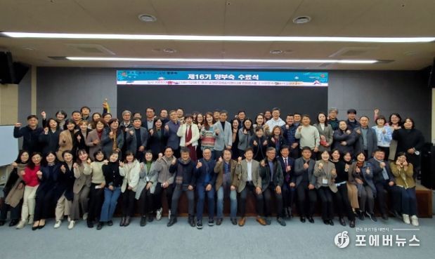 2023년 향부숙 교육과정 성료