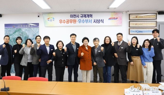 2023년 규제개혁 우수공무원 및 우수부서 선정