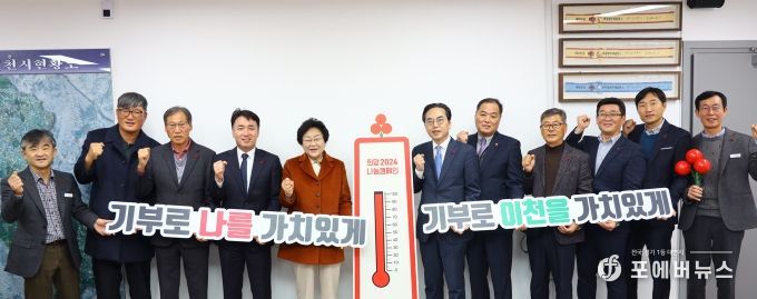 기업들의 온정이 더해진 희망2024나눔캠페인
