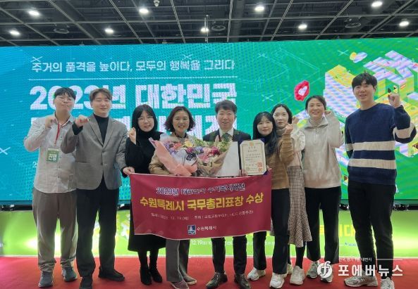 수원시 관계자들이 수상 후 기념촬영을 하고 있다.