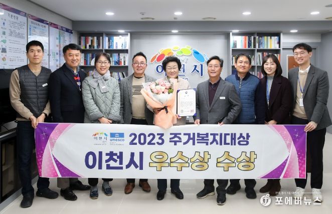 2023 대한민국 주거복지대상 국토교통부 장관상 쾌거