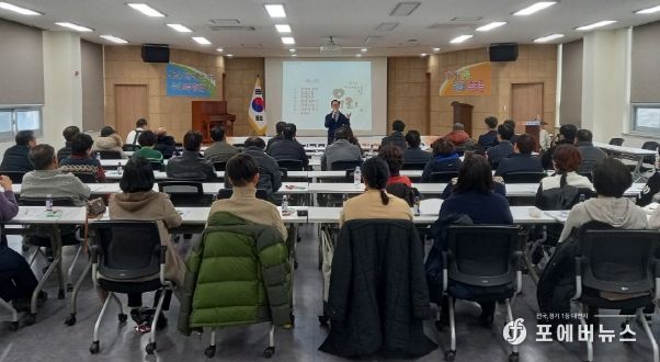 증포동명예사회복지공무원 장애인식개선교육 실시