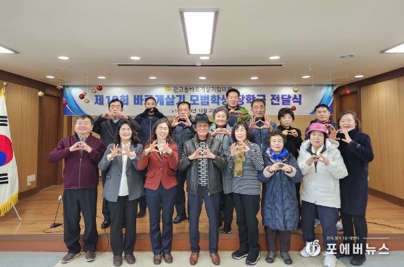 이천시 관고동 바르게살기운동협의회,올해도 청소년장학금 전달