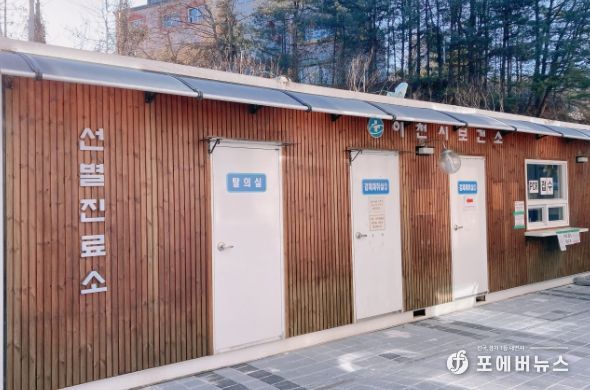 이천시 코로나19 선별진료소 운영 종료