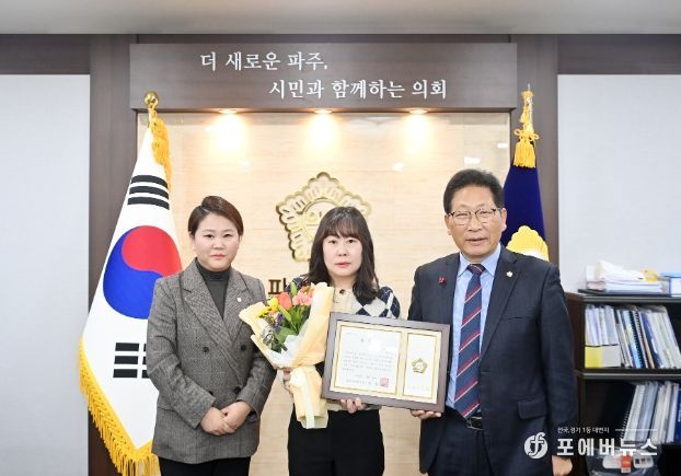 파주시의회 12월 칭찬공무원‘보육청소년과 엄태연 팀장’선정