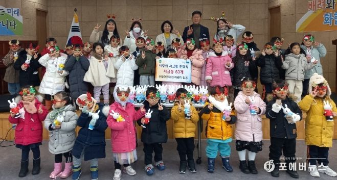 이천 산들어린이집, 사랑의 저금통 기탁