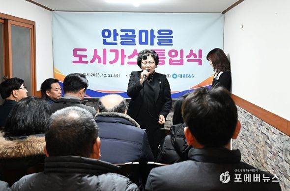 의정부시의회 최정희 의장, 안골마을 도시가스 공급 개통 축하