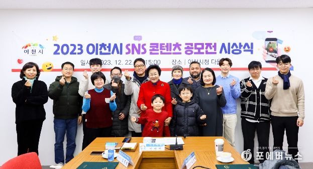 SNS 콘텐츠 공모전 시상식 개최