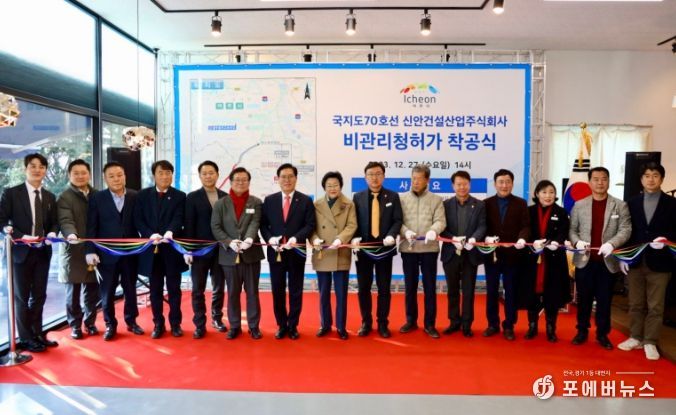 국지도70호선 신안건설산업 주식회사 비관리청공사 착공식 개최