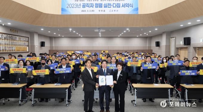 고흥군, ‘종합청렴도 평가 2등급 달성’ 역대 최고 성적