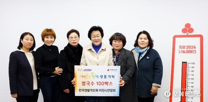 생활개선이천시연합회, 이웃사랑 실천 쌀국수 100박스 기탁