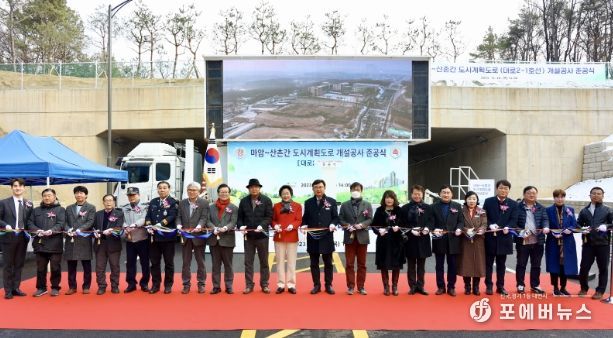 “마암~산촌 간 도시계획도로(대로2-1호선) 개설공사”준공식 성황리 마무리