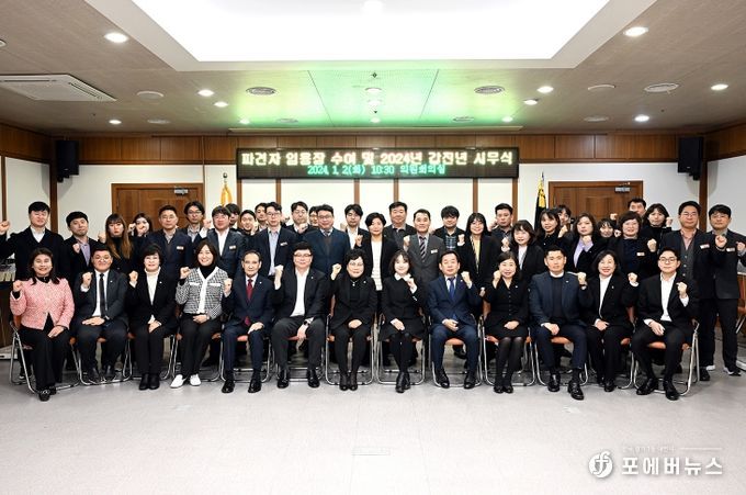 의정부시의회, 2024년 갑진년 시무식 개최