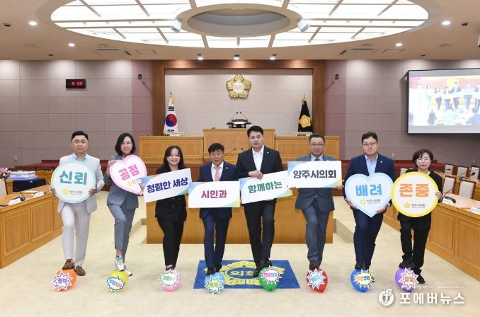 지난 6월, 9대 의회 개원 1주년 기념식에서 윤창철 의장을 비롯한 시의원들이 반부패· 청렴실천 의지를 적극적으로 표명하기 위해 피켓(손팻말)을 들고 있다.