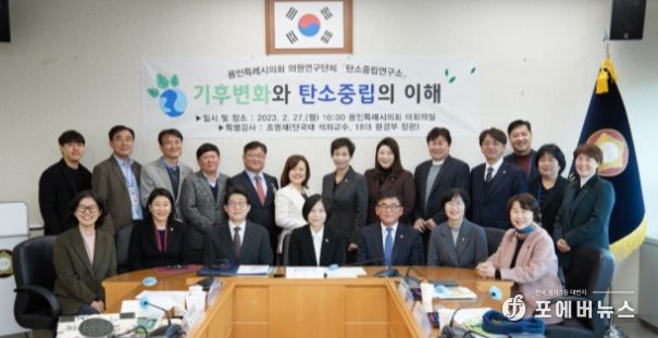 의원연구단체 탄소중립연구소 발대식 및 특강 모습