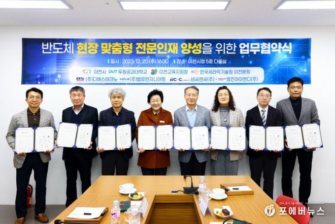 이천교육지원청 경기공유학교 반도체 특화모델 선도교육지원청 최종 선정